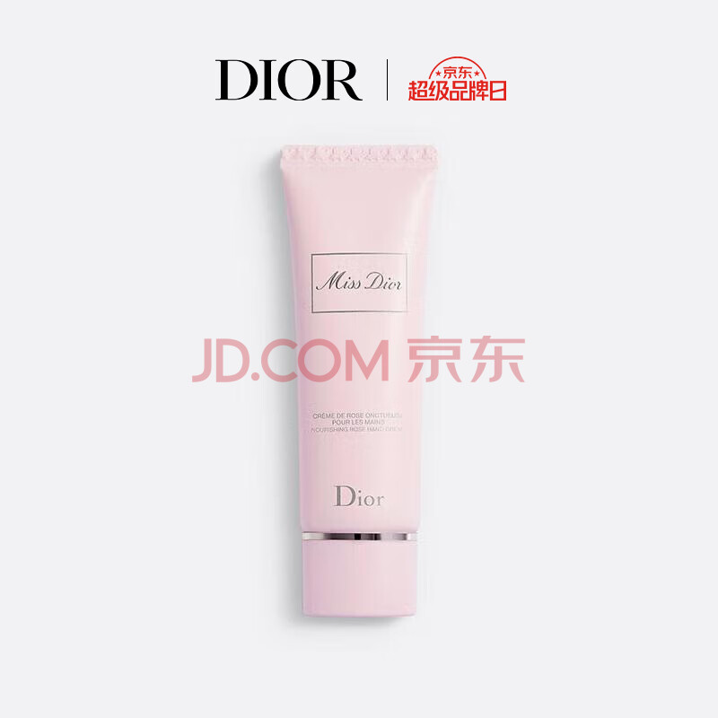 迪奥DIOR MissDior迪奥小姐玫瑰护手霜50ml生日礼物520情人节礼物