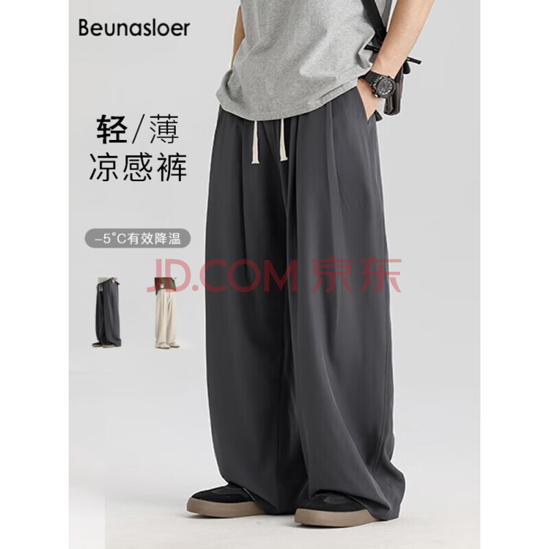 蕉下森林2025新款直筒裤子男款春季休闲运动潮牌宽松轻薄阔腿长裤 灰色 2XL