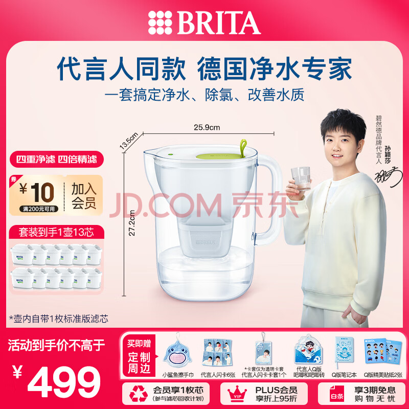 碧然德（brita） 家用净水壶 滤水壶滤芯 MAXTRA+LE 去水垢专家版滤芯 设计师水壶绿色+PRO滤芯12枚