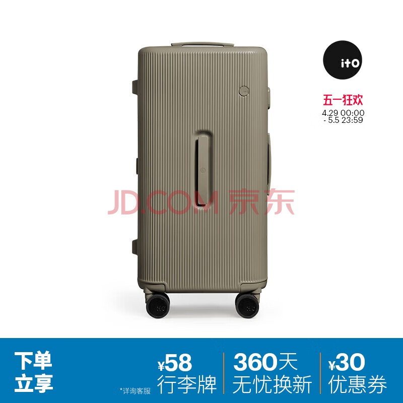 ITO行李箱TRUNK拉杆箱大容量男女旅行箱托运箱 平原灰 26英寸