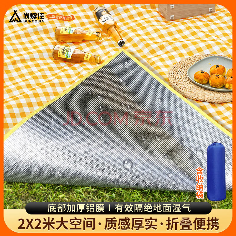 尚烤佳（Suncojia）野餐垫 防潮垫 黄白格沙滩垫子 帐篷隔潮爬行垫2*2米