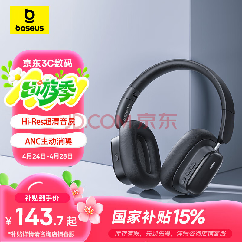 倍思H1i双金标版头戴式蓝牙耳机头戴式主动降噪真无线耳机100小时超长续航高音质电脑游戏网课包耳式黑