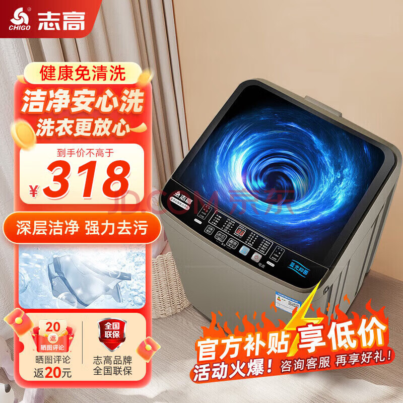 志高全自动洗衣机 大容量波轮洗脱一体机 蓝光洗护智能风干 宿舍租房家用小型洗衣机洗脱洗衣机 10kg 【高性价比款 京仓发货 咖啡金】