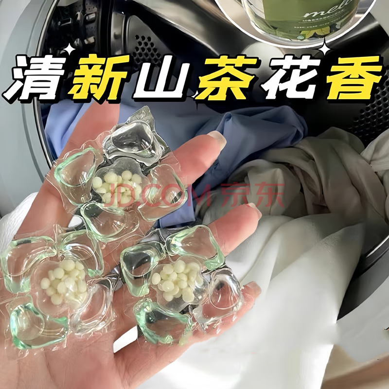 魔法媳妇山茶花五合一洗衣凝珠持久留香洗衣珠护衣护色留香珠柔顺洗衣液 5D山茶花-100颗【精美袋装】 升级款