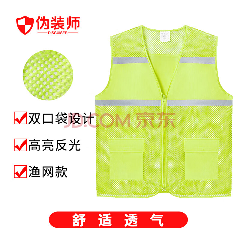 伪装师反光背心夏季网眼交通建筑工地施工反光马甲荧光黄