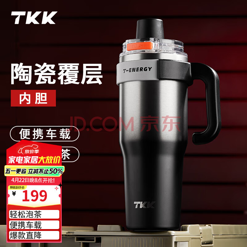 TKK大容量保温杯男士车载冰霸杯子陶瓷内胆水杯高档巨无霸茶水分离杯