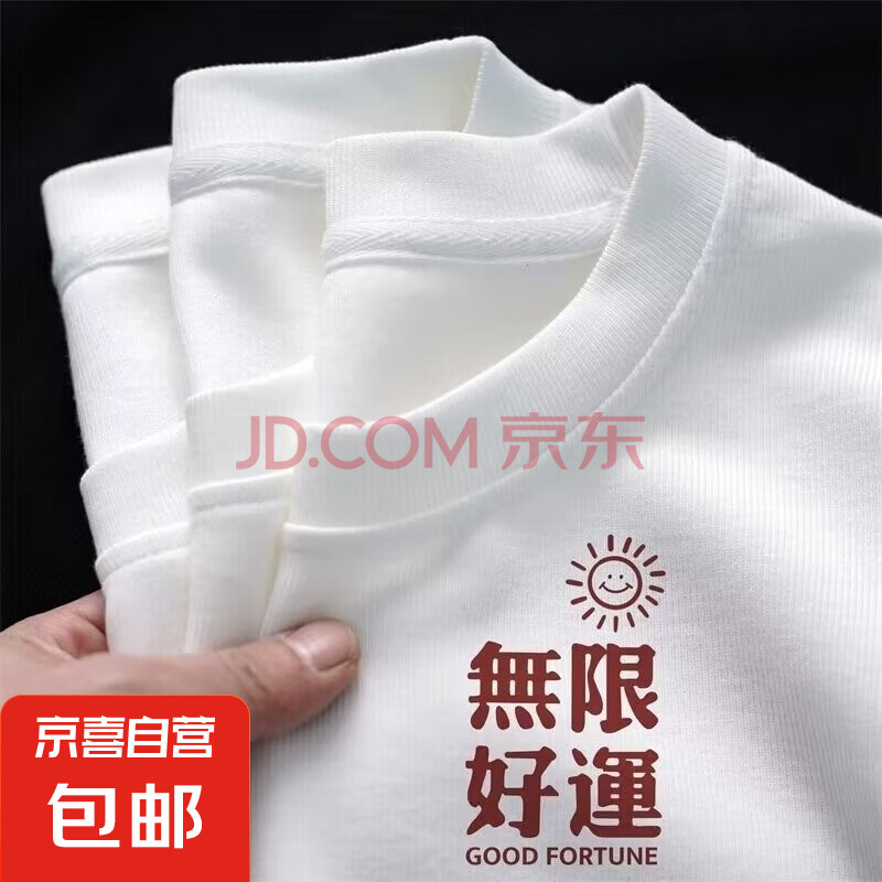 精梳棉短袖t恤男女同款国潮白色打底衫ins夏季短袖体恤上衣情侣装 无限好运白色 2XL
