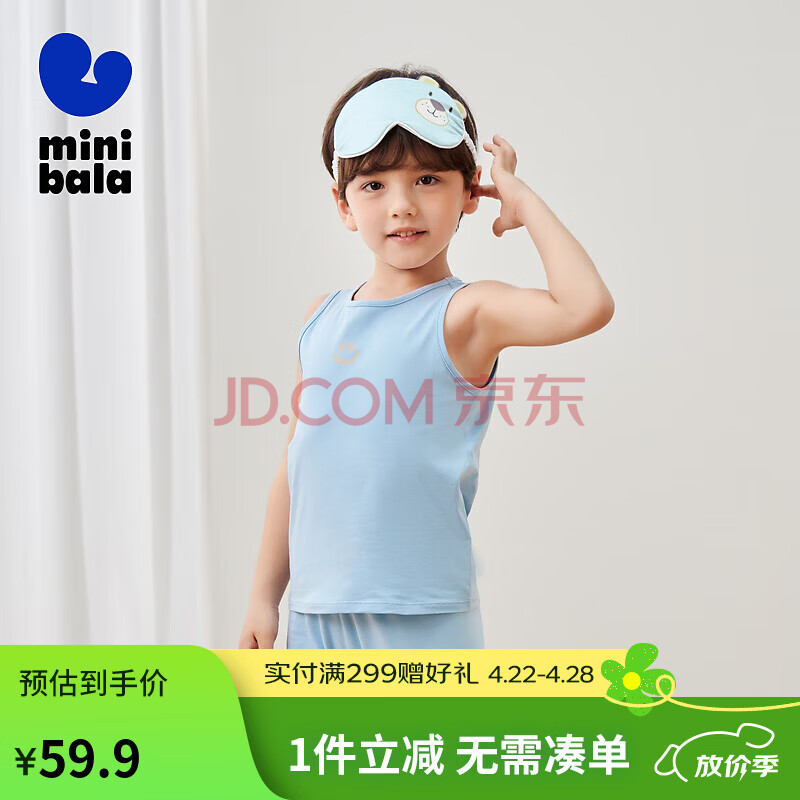 迷你巴拉春季新款男女儿童亲肤柔弹打底背心不易变形【2件装】 浅卡其50320 140