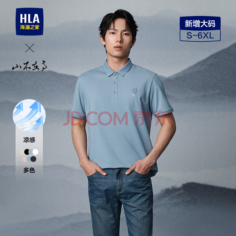 HLA海澜之家短袖POLO衫男25透气舒适翻领短袖男夏季
