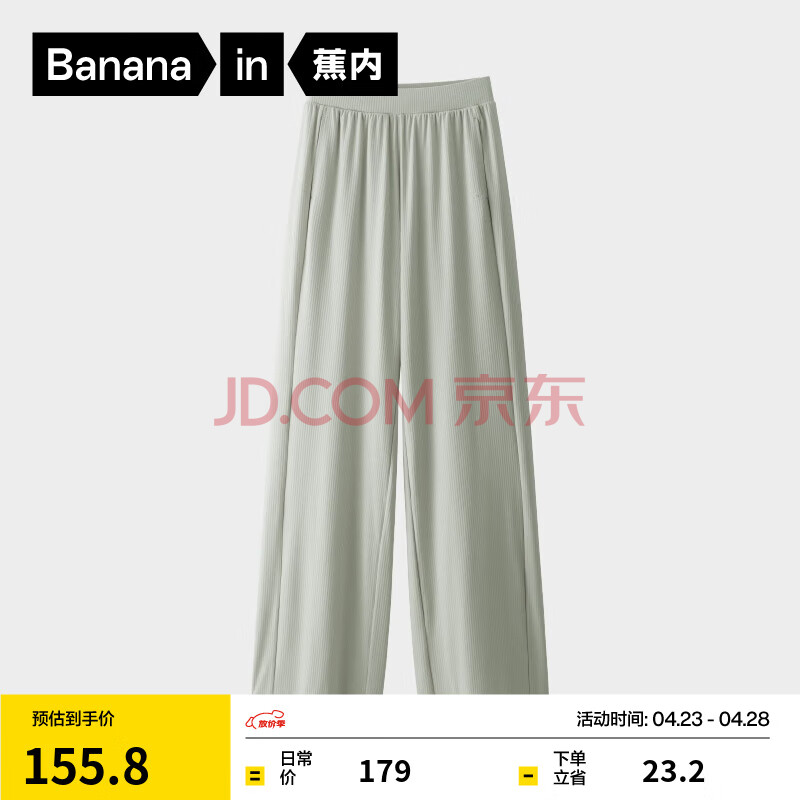 蕉内凉皮301Cool女士凉感冰丝直筒裤垂坠显瘦显腿长裤子女防晒休闲裤 海沫绿 L