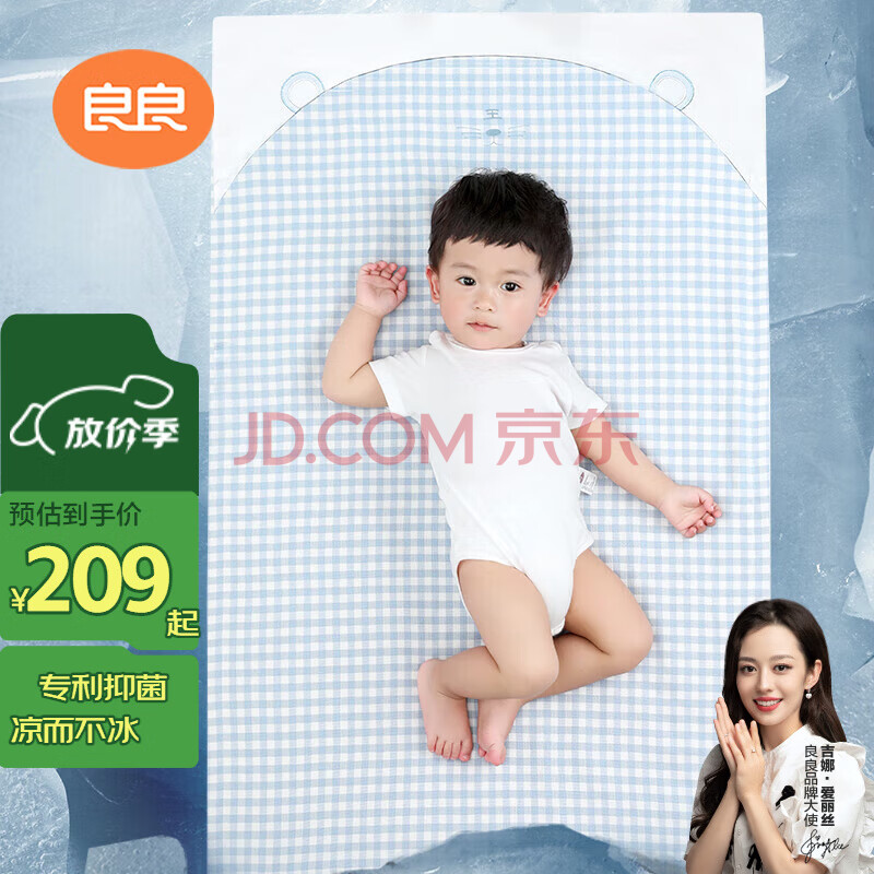 良良婴儿凉席幼儿园儿童新生儿凉席天丝苎麻午睡席子蓝格130*70cm