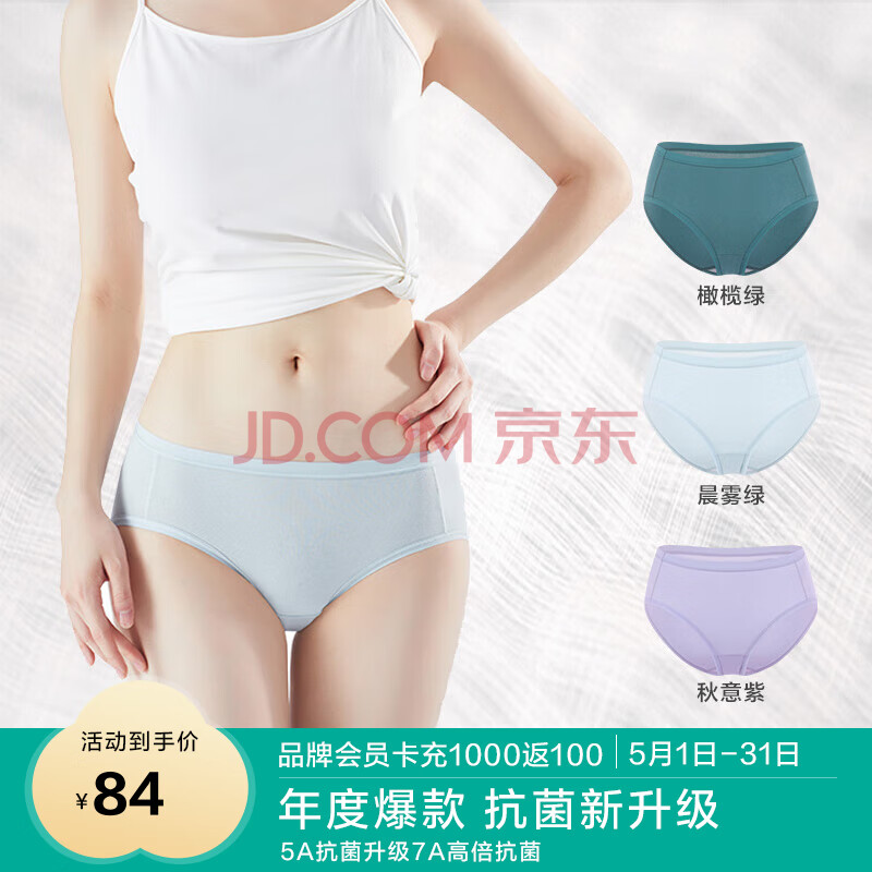 全棉时代女士内裤女纯棉抗菌中腰三角裤3条装 秋意紫+晨雾绿+橄榄绿 165