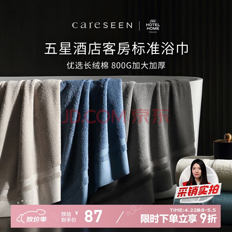 康尔馨五星级酒店浴巾纯棉 新疆长绒棉加大加厚男女成人浴巾 卡其色800g
