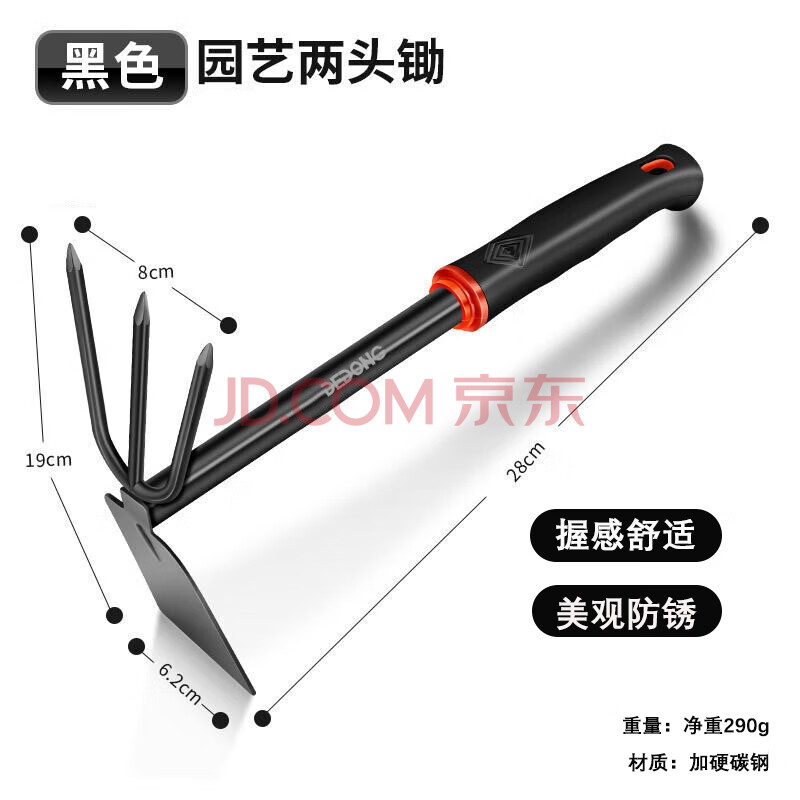 德东园艺两用钉耙锄两用手持锄头盆栽种植翻土除草工具 两用钉耙锄