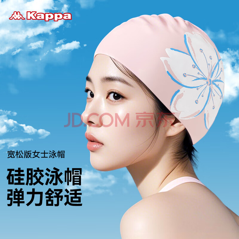卡帕（Kappa）泳帽女硅胶防水印花长发专用不勒头护耳女士专业大号帽子