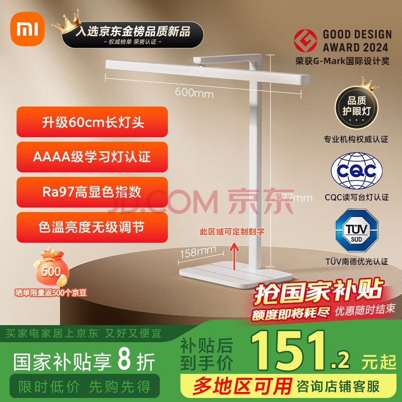 米家（MIJIA）台灯2【国家补贴】智能学习阅读台灯卧室儿童读写护眼灯小米灯具