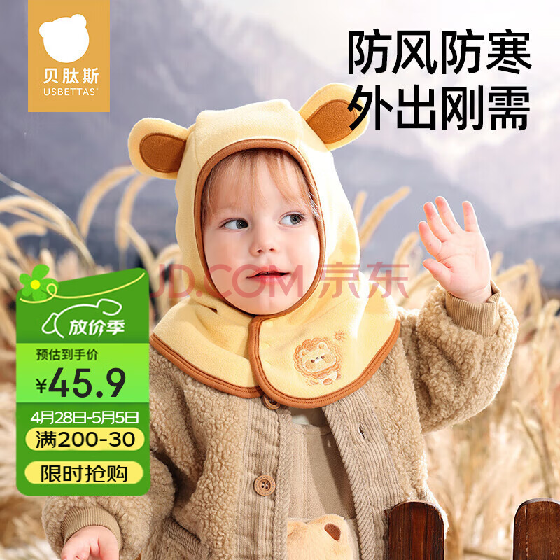 贝肽斯婴儿帽子儿童围巾一体帽秋冬宝宝护耳帽冬季外出保暖防风帽