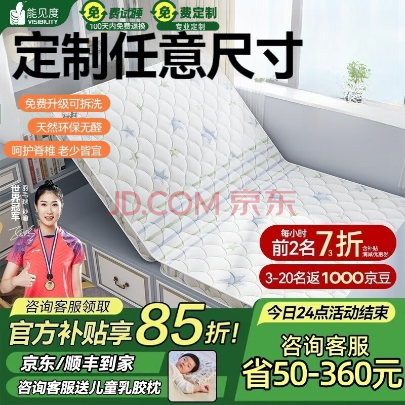 能见度榻榻米床垫定制儿童天然椰棕炕垫折叠乳胶榈硬棕垫塌塌米踏米垫子 【免费定制】定制任意尺寸厚度【联系客服】