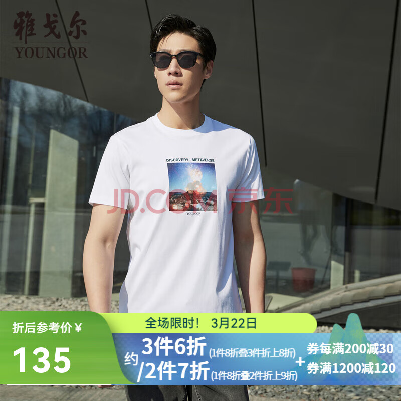 雅戈尔（YOUNGOR）T恤男士春夏中青年男短袖T恤VSXP533096BYA 漂白 L