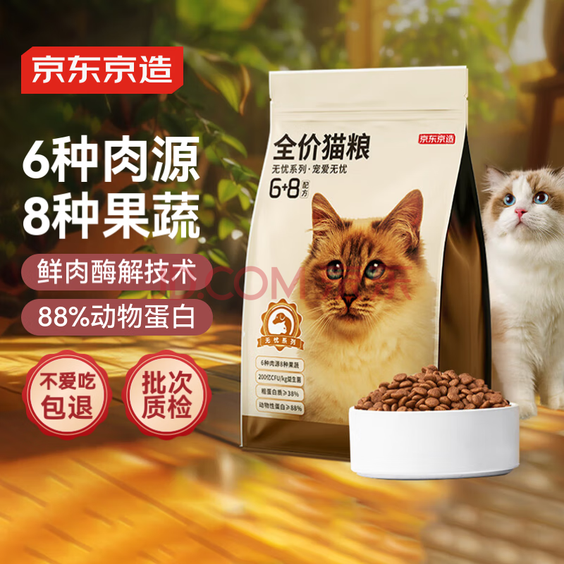 京东京造 全价无谷6种肉猫粮3斤 1.5kg鸡肉味成猫幼猫益生菌猫干粮0添加