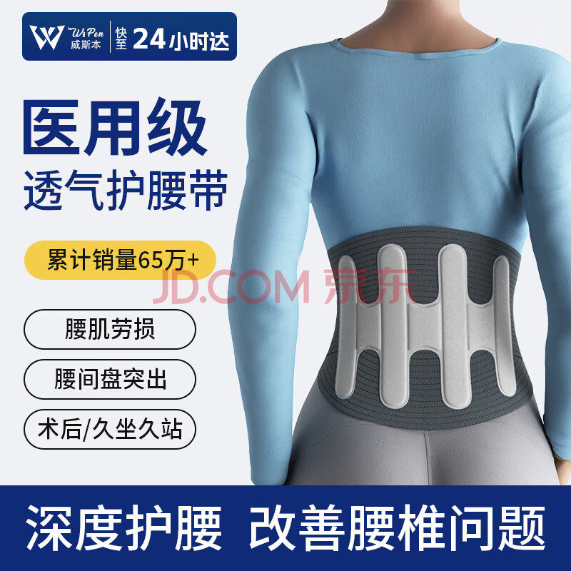 WSPEN德国护腰带腰间盘突出保暖发热腰肌劳损腰托神器腰疼腰带束腰男女