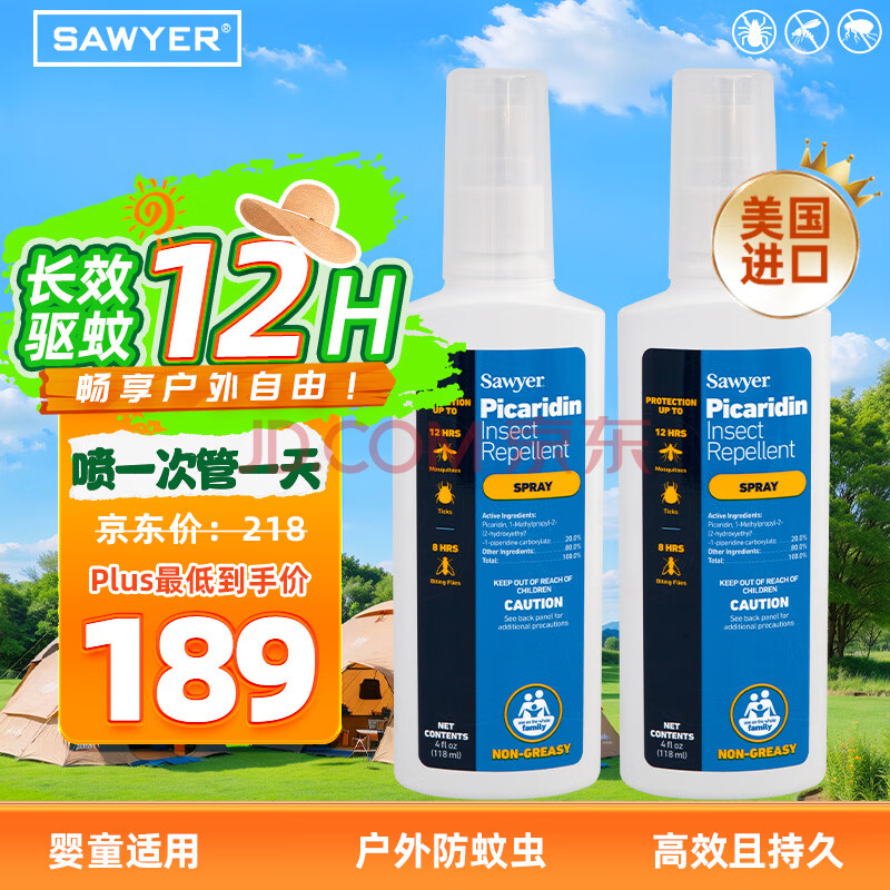 SAWYER【驱蚊组合套装】美国进口索耶驱蚊虫 防蜱虫喷雾118ml*2瓶