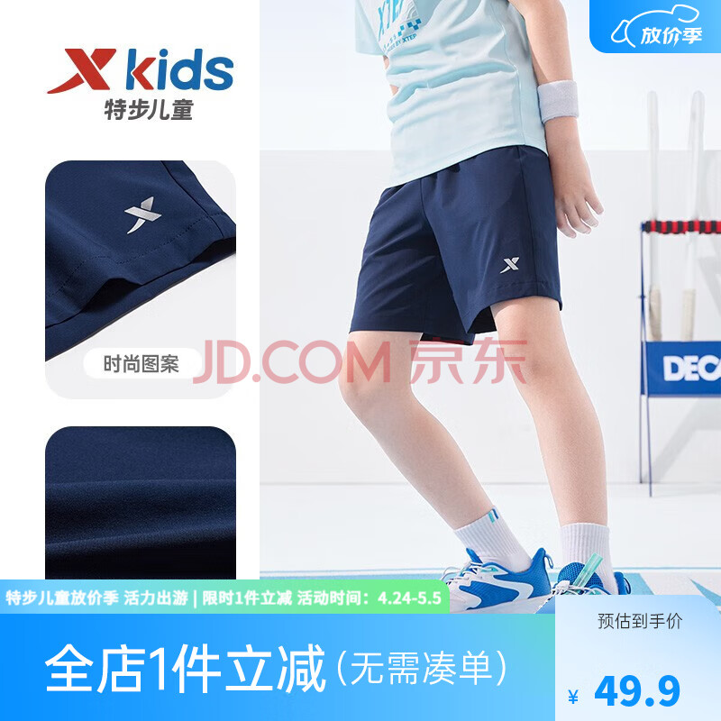 特步（XTEP）童装儿童运动休闲夏季速干短裤小中大童男童透气运动五分裤 深奥蓝 150 cm