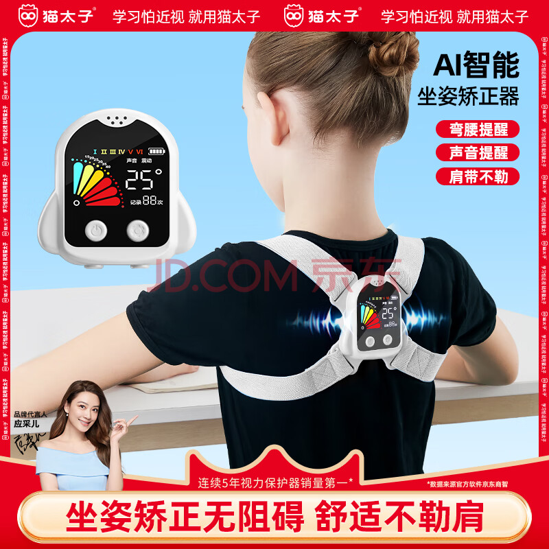 猫太子驼背矫正器褙背佳儿童成人小孩纠正儿童矫姿带坐姿矫正器背部矫正器佳矫姿器振动语音提醒学生 灰