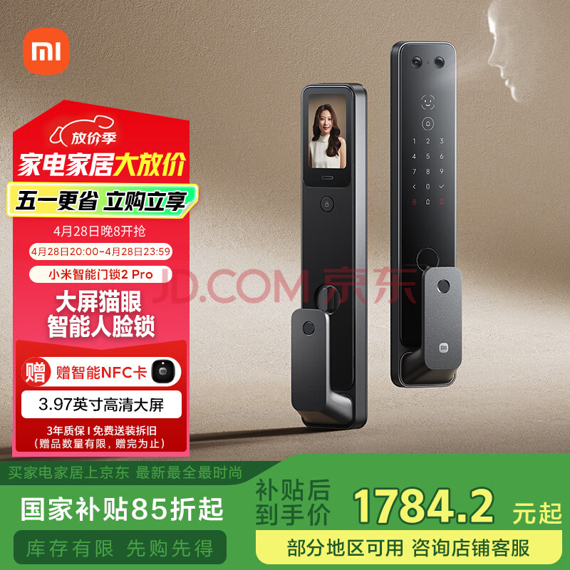 小米智能门锁2 Pro 3D人脸识别 可视猫眼大屏指纹锁电子锁密码锁