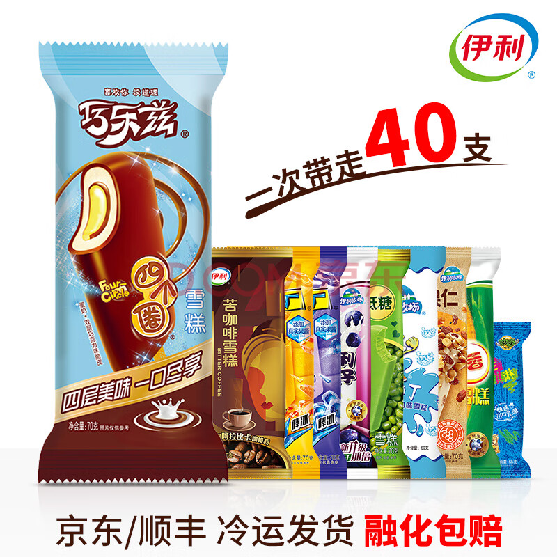 伊利巧乐兹雪糕苦咖啡冰淇淋绿色心情大布丁巧克力脆皮冰工厂量贩装 40支