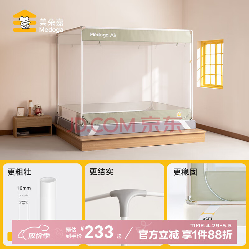 美朵嘉【Air】2025新款防摔蚊帐家用卧室A类母婴级防摔1.51.8*2米蚊帐架 橄榄色【Air蚊帐】 适用1.8m床【加强三通】