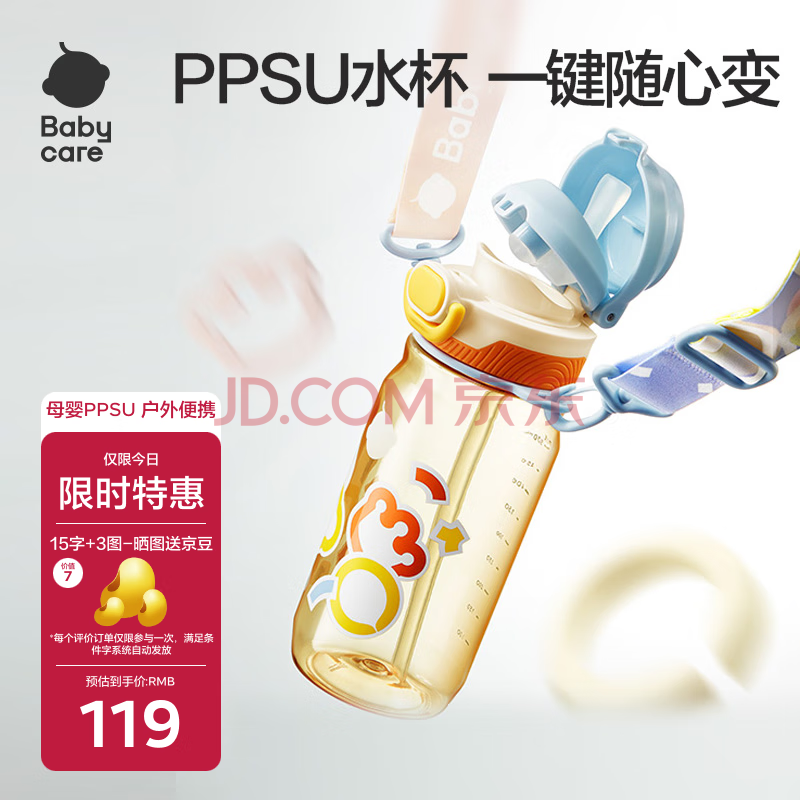 babycare儿童双饮水杯二合一户外运动吸管杯幼儿园水壶上学大容量PPSU喝奶