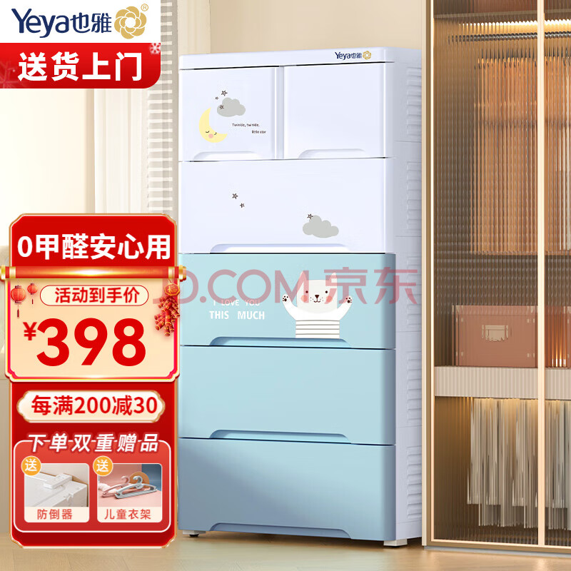 也雅抽屉式收纳柜 儿童衣柜整理柜衣服收纳箱多层储物柜塑料五斗柜 童心未泯5层【4大抽+2小抽】
