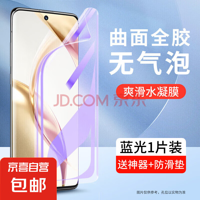 适用荣耀200手机膜honor100pro钢化水凝膜80pro直屏全屏90gt全包20青春版70/60/50/30/10/9x/8贴膜 【全屏抗蓝光】水凝膜*1片 荣耀30pro十