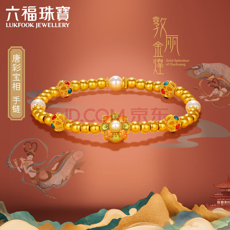 六福珠宝母亲节 黄金手链敦丽金煌宝相花福满传家足金手链计价 约10.92克