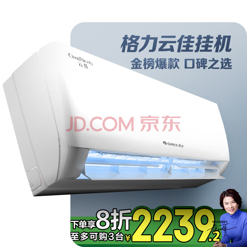 格力（GREE）1.5匹 云佳 新一级能效 变频冷暖  壁挂式空调挂机 格力空调KFR-35GW/NhGc1B 家电国家补贴