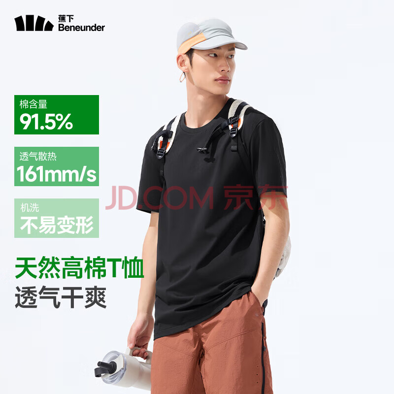 蕉下（beneunder）短袖T恤男棉感宽松休闲衣服男装透气干爽内搭GP998 漫暮黑 XL