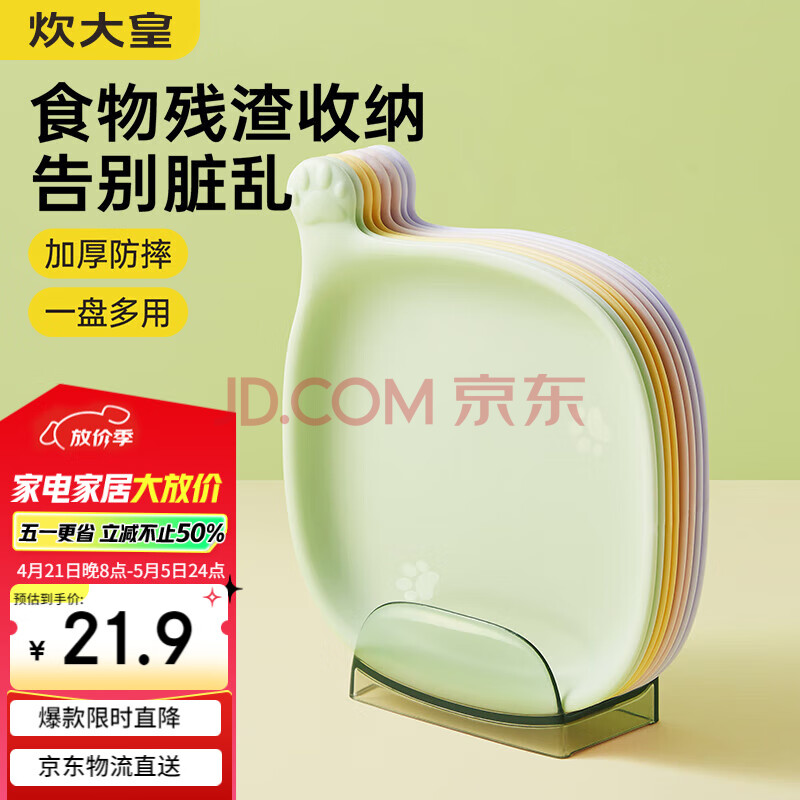 炊大皇 水果盘零食碟子备菜盘糖果盘骨碟瓜子盘点心盘干果碟吐骨盘9件套