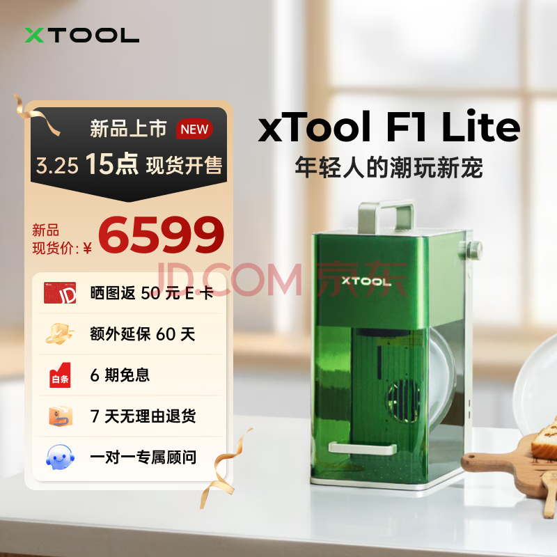 XTOOL【新品首发】F1 Lite激光雕刻机小型全自动摆摊叶雕金属打标机