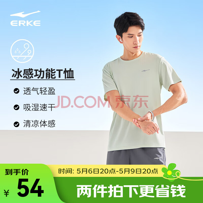 鸿星尔克t恤男夏季新款透气冰感吸汗跑步健身运动男士T恤衫速干上衣短袖男 圃园绿-2097 XL