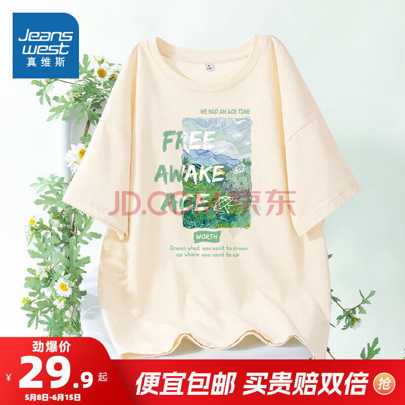 真维斯（Jeanswest）纯棉墨绿色t恤女新款夏季宽松显瘦男女同款休闲上衣JR 杏8170 3XL