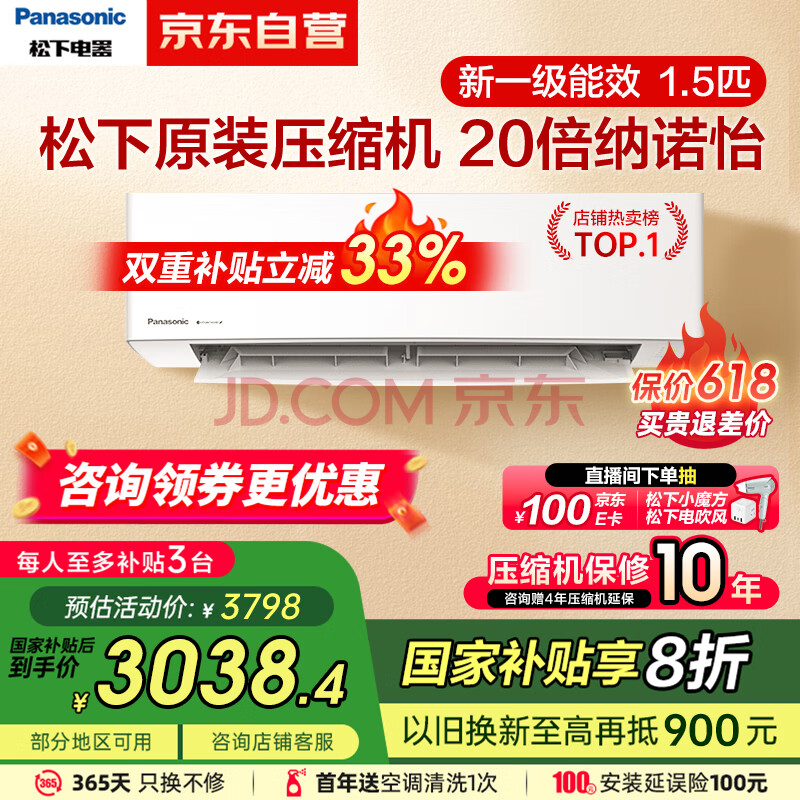 松下空调挂机1.5匹滢风2代新一级能效变频冷暖原装压缩机以旧换新家电国家补贴20%ZY35K410