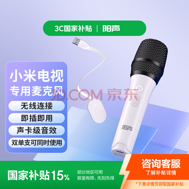 阳声无线电视麦克风k歌声卡降噪话筒唱歌老人儿童家庭ktv适用于TV版小米电视专用 单麦版