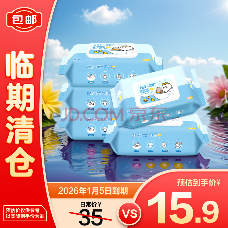 史达立湿厕纸80抽*5包 家庭装厕所湿巾厕纸清洁湿纸巾湿巾 【临期清仓】