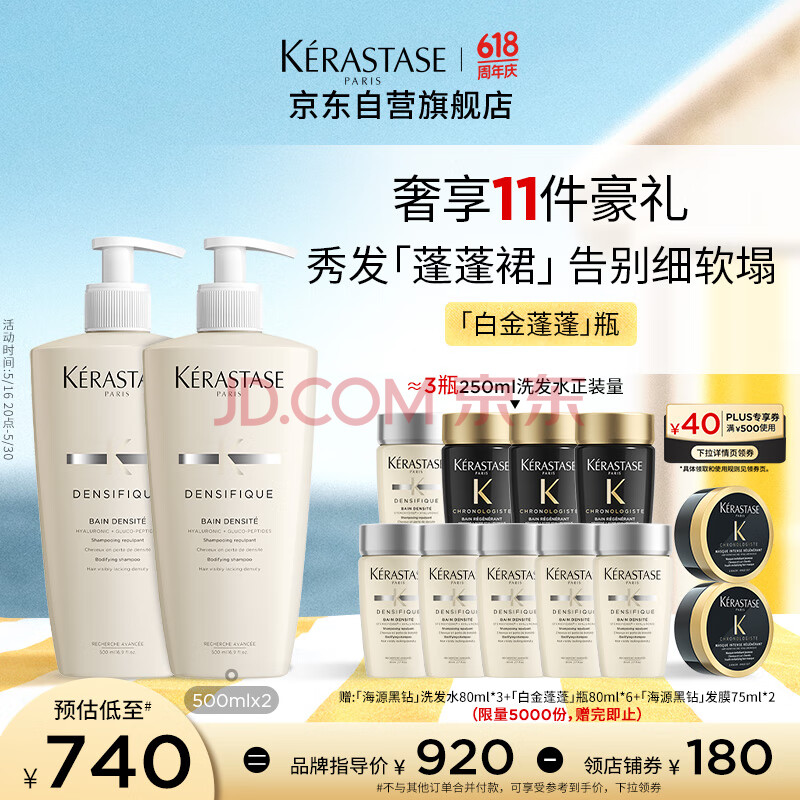 卡诗白金赋活洗发水套装500ml*2无硅油丰盈蓬松改善细软扁塌