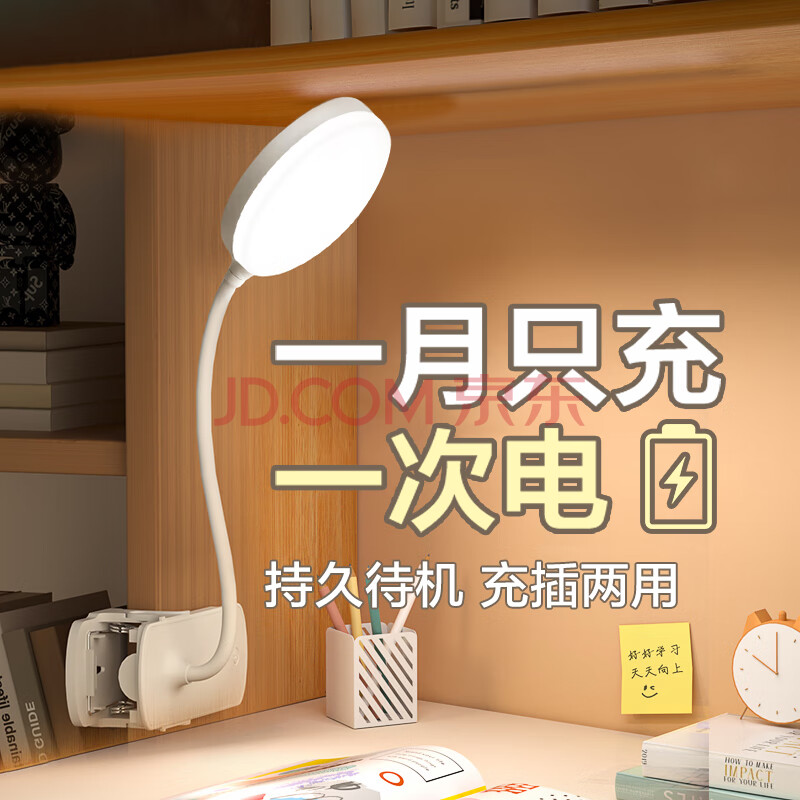 博朗尔充电夹子台灯护眼宿舍大学生专用学习小台灯卧室床头灯阅读小夜灯
