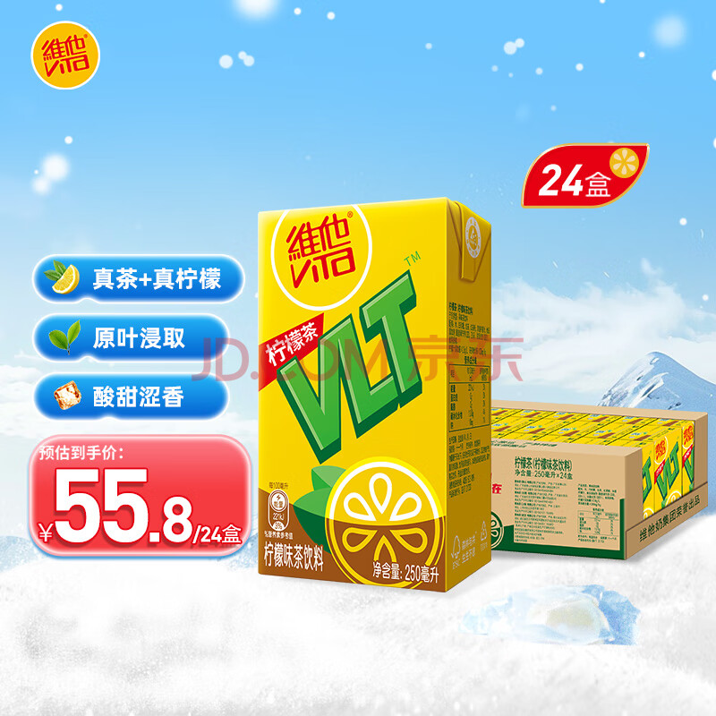 维他奶维他经典柠檬味茶饮料250ml*24盒 柠檬茶整箱装 家庭聚会 分享装