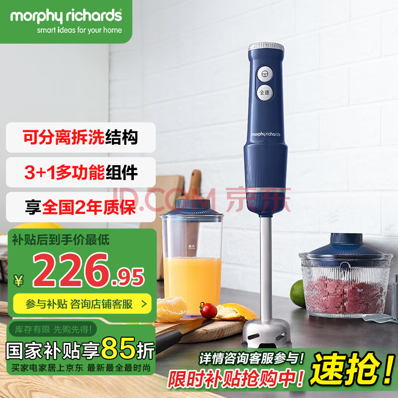 摩飞电器（Morphyrichards）婴儿辅食机料理棒多功能搅拌机绞肉打馅宝宝米糊料理机 MR6007 蓝