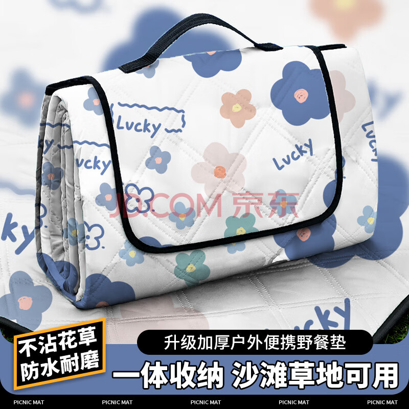 SGMW野餐垫露营户外防潮加厚婴儿春游超声波可折叠机洗野炊草地坪睡垫