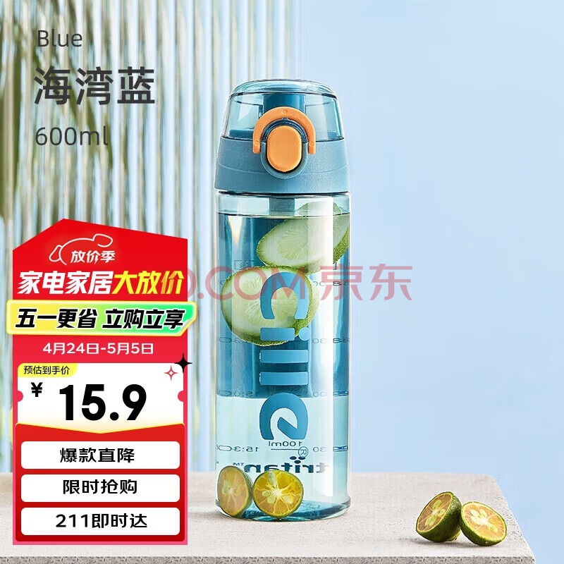 希乐（cille）塑料杯子男女学生儿童杯tritan户外运动便携水杯600ml水绿XL-2217